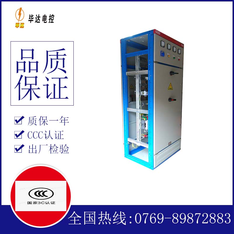 黄浦GGD固定式开关柜