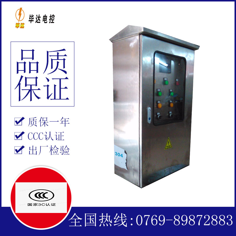 黄浦不锈钢配电箱